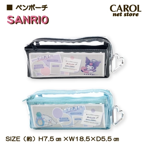 ギフトポーチ サンリオ クリアポーチ ステーショナリーセット 文房具