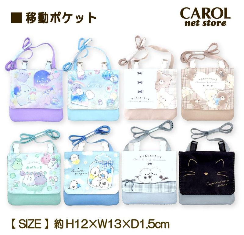 移動ポケット オバケーヌ たろちゃんず シマエナガ ねこ マスク入れ ポケット ポシェット ショルダー ひも 幼稚園 保育園 通園 通学 入園 入学