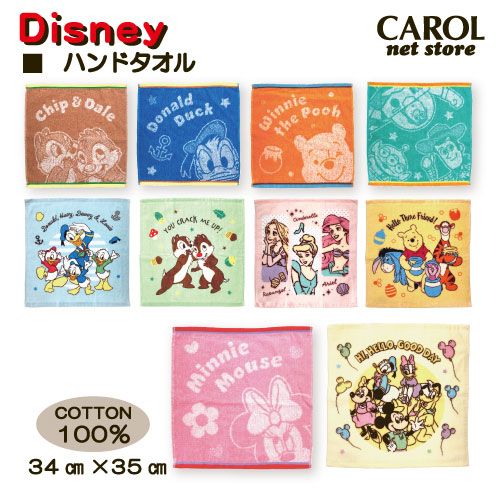 ハンドタオル ディズニー キャラクター シャーリング ジャガード 綿100% 34×35cm ウォッシュタオル メール便対応