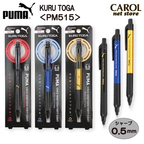 シャープペンシル クルトガ puma 三菱鉛筆 0.5mm シャープ ラバーグリップ KSモデル 日本製 文房具 メール便