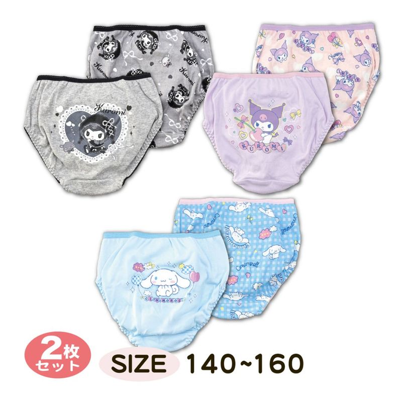 女児 ジュニア パンツ 子供 クロミ シナモロール ショーツ 肌着 インナー 女の子 140 150 160  2枚組 キッズ メール便