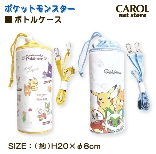 ボトルケース ポケットモンスター ポケモン ペットボトル ショルダー付 保冷 保温 外出 子供 お弁当 ランチ レターパック