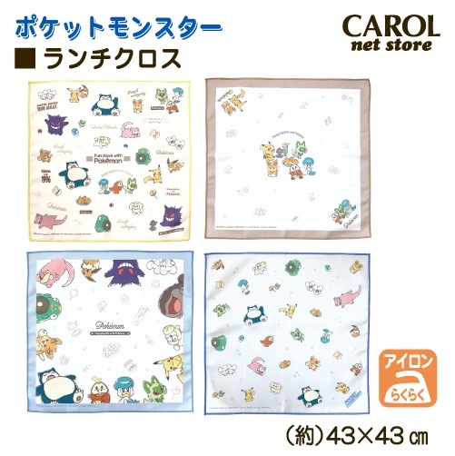 ランチクロス ナフキン ポケットモンスター ポケモン カフェロゴ ハッピーデイ 給食 ランチ お弁当 学生 シワになりにくい ポリエステル 43×43cm