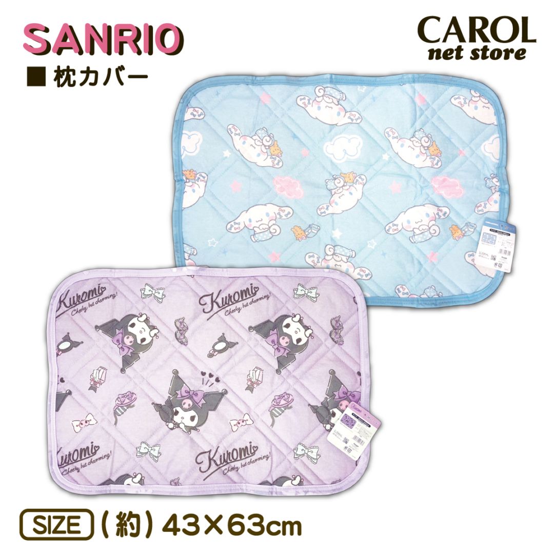サンリオキャラクターMIX マロンクリーム 敷きパッド 冷感ケット 枕