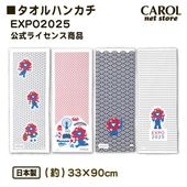 東京2020 オリンピック パラリンピック マフラータオル ミライトワ