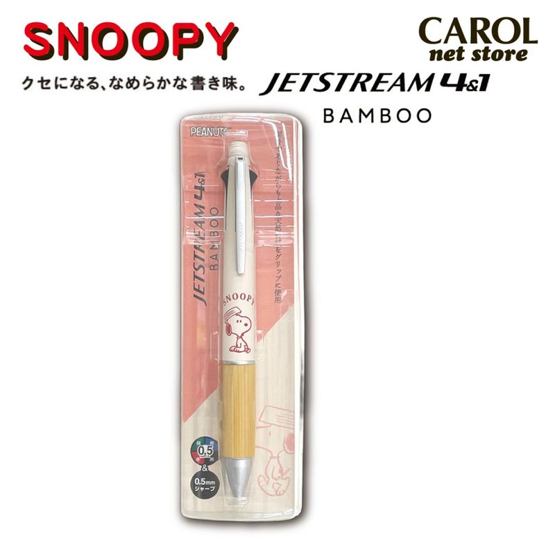 ジェットストリーム 4＆1 バンブー スヌーピー 三菱鉛筆 4色ボールペン シャープ Jetstream BAMBOO 高級感 贈り物 メール便  敬老の日