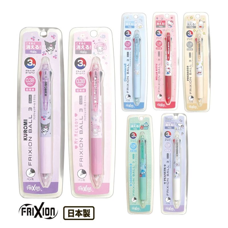 フリクション ３色ゲルインキボールペン パイロット サンリオ スヌーピー クロミ マイメロディ シナモロール 0.38mm キャラクター 文房具 メール便