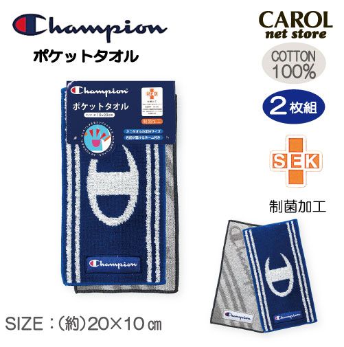 ポケットタオル チャンピオン ハーフプチタオル２枚組 男の子 メンズ Champion スポーツカラー ミニタオル 綿100% 10×20cm パイルジャガード