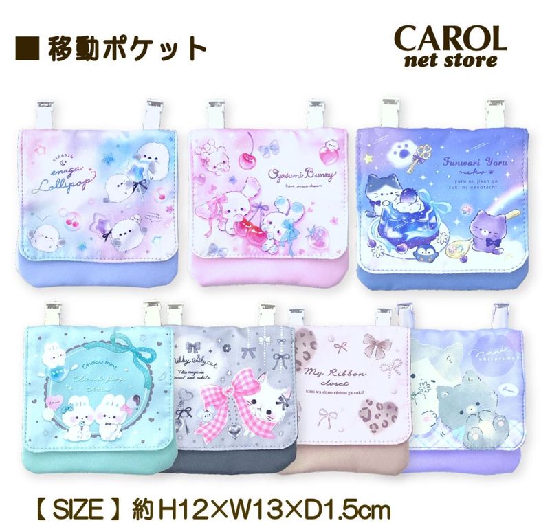 移動ポケット ティッシュケース付 クリップ ポケットポーチ シマエナガ ねこ リボン うさぎ マルチポケット かわいい クーリア 入園 入学 プレゼント 入学準備