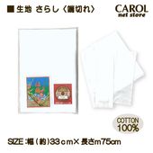 ������ ���餷 ü�ڤ� �� ���� ��100% 75cm ���饷 ���� ���� ����ޥ��� ��̤��� �դ��� ��� 33cm�� �᡼����