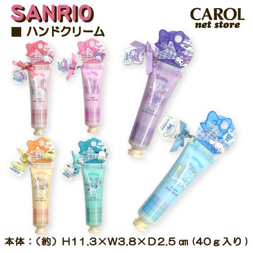 ハンドクリーム カラークリーム リボン付き チャーム付き サンリオ かおりつき クリアーチューブ マイメロ クロミ シナモロール 保湿 クリーム メール便