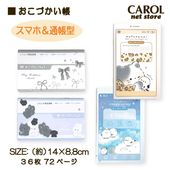 �����Ť���Ģ ���ޥ��� ��Ģ�� ��Ģ������ ����ץ� �񤭤䤹�� ������ ���ձ� �����Ť��� ��ǯ�� ������ �����ꥢ �᡼����