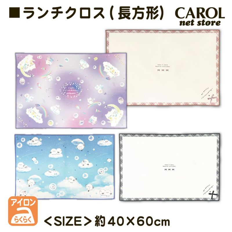 ランチョンマット ランチクロス ナフキン 給食クロス 女の子 リボン ガーリー 給食 お弁当 シワになりにくい ポリエステル 2026 クーリア 40×60cm