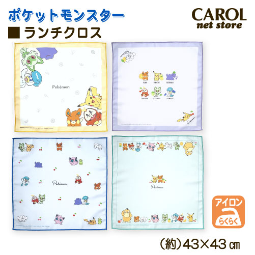 ランチクロス ナフキン ポケットモンスター ポケモン チェリー フルーツ ポケモンの輪 給食 ランチ お弁当 学生 シワになりにくい ポリエステル 43×43cm