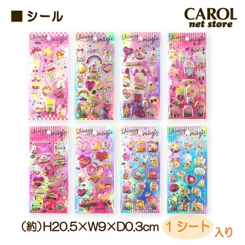 シャカシャカシール シェイクステッカー シール ぷっくり キラキラ