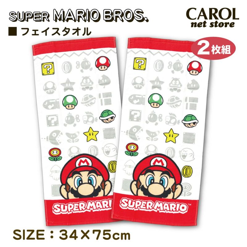 スーパーマリオ  フェイスタオル 2枚組 綿100％ 34×75cm 大人 子供 キッズ 丸眞 SuperMario メール便
