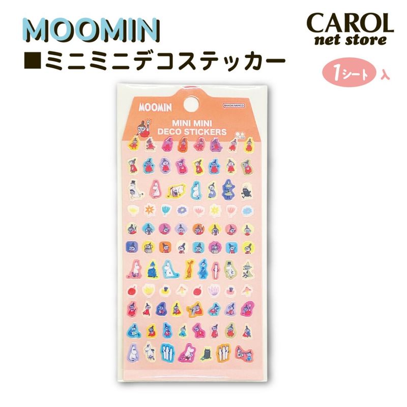 ムーミン リトルミイ ミニミニデコステッカー ミニミニシール ステッカー シール プチサイズ 手帳 ノート MOOMIN サンスター文具 メール便