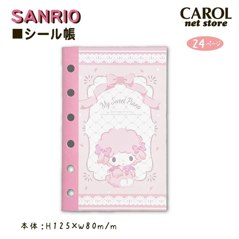 シールバインダー マイスイートピアノ ピアノ サンリオ sanrio ピンク シール交換 女の子 かわいい メール便