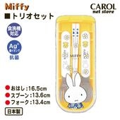 �ȥꥪ���å� Ȥ ���ס��� ���ȥ�꡼���å� �ߥåե��� miffy ����饯���� �ˤλ� ���λ� ������ �뿩 ���� �������б� ��Ȥ���å� ������ ���ĥ� �᡼����