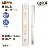 コンビセット ミッフィー グリーン 箸 スプーン カトラリーセット