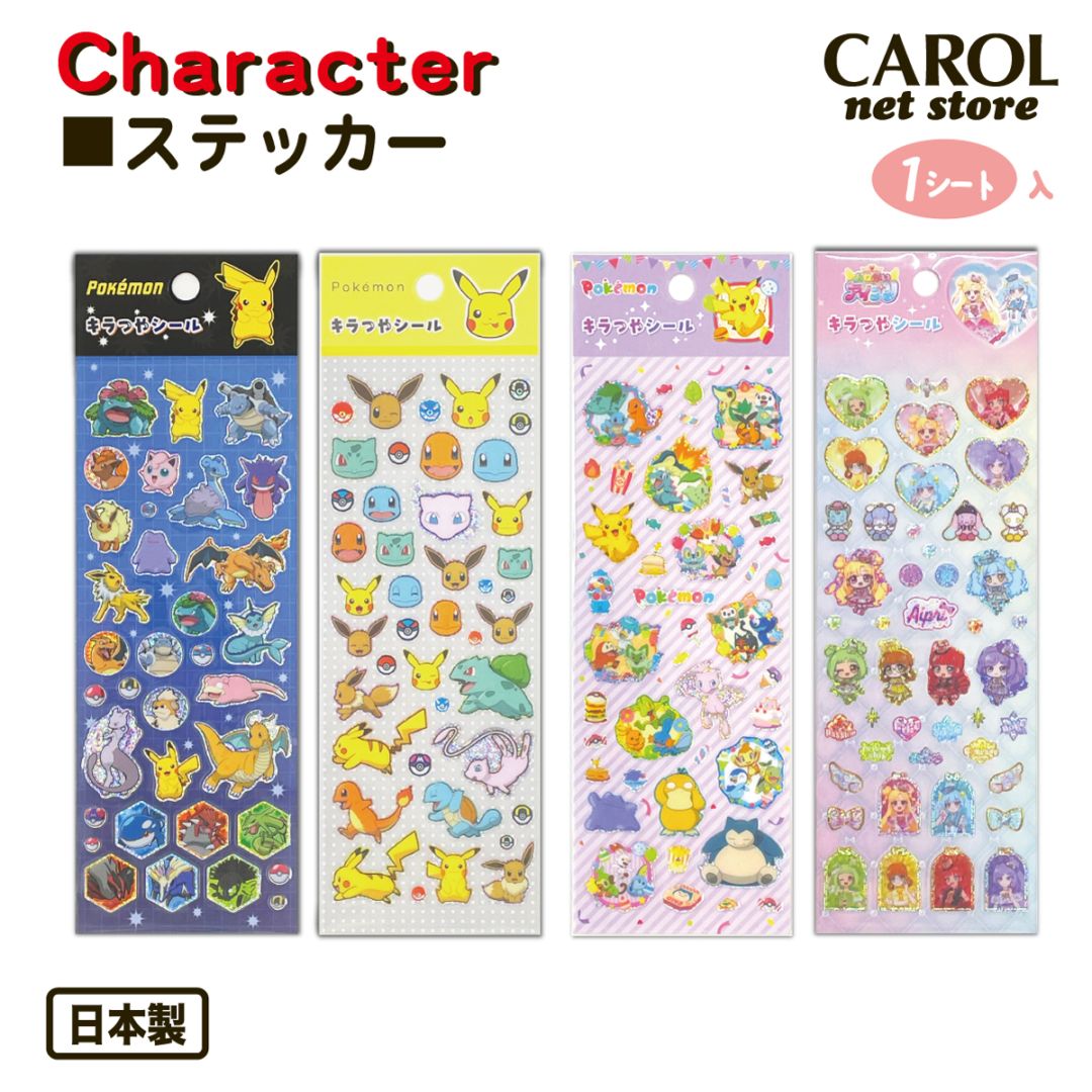 ポケットモンスター ポケモン おねがいアイプリ キラつやシール