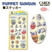 �ѥڥåȥ��󥹥� ��������ݥåץ����� ���󥹥� SUNSUN pappetsunsun ������� ����� ����å��� �᡼����