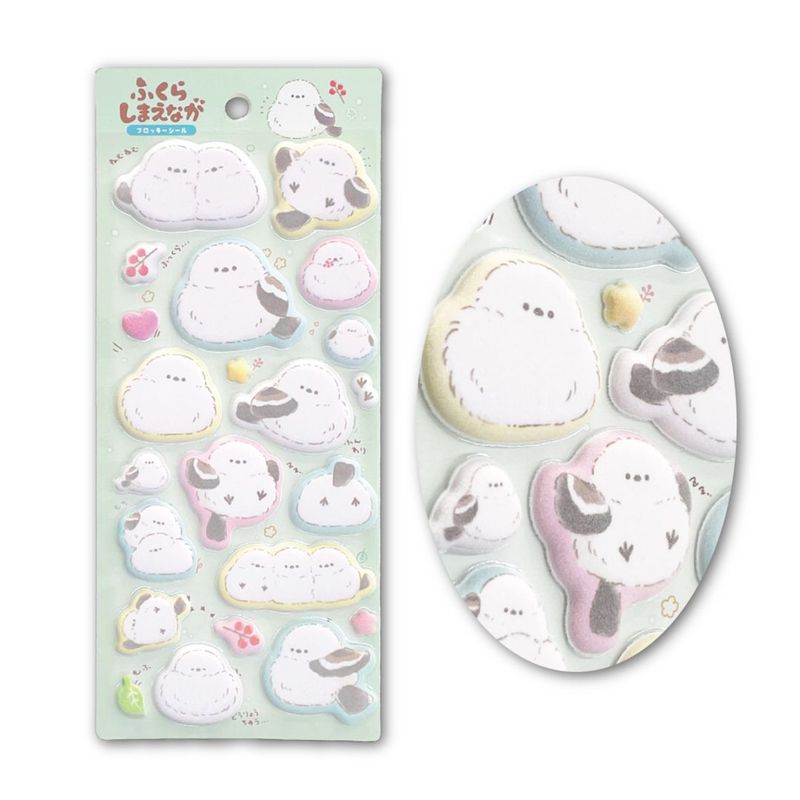 ぷくぷくフロッキーシール シマエナガ ふくらしまえなが ぷくぷく 立体シール シール交換 シル活 エール メール便