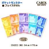 東京2020オリンピック 新品　未開封　未使用　オリンピックグッズ 東京2020 オリンピック公式ライセンス商品 手ぬぐい エンブレム
