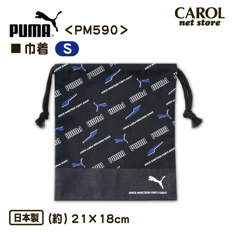 プーマ PUMA 巾着 S キンチャク PM590 総柄 ブラック 給食袋 コップ袋 通園 通学 入園 入学 小学生 綿 メール便