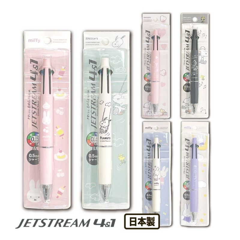 ジェットストリーム 4＆1 スヌーピー ミッフィー 三菱鉛筆 4色ボールペン シャープ Jetstream クツワ メール便 敬老の日