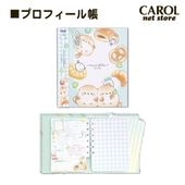 ぷにメモ オバケーヌ たろちゃんず カギつき 鍵 かわいい ひみつ