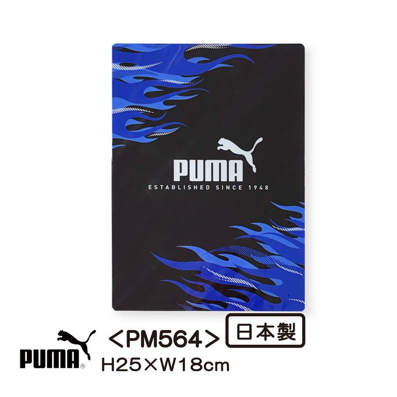 PUMA プーマ 下じき 下敷き したじき B5 PM564 メタリック 文具 文房具 学用品 筆記用具 学習用具  ギフト プレゼント 入学 通学 学生 日本製 クツワ メール便