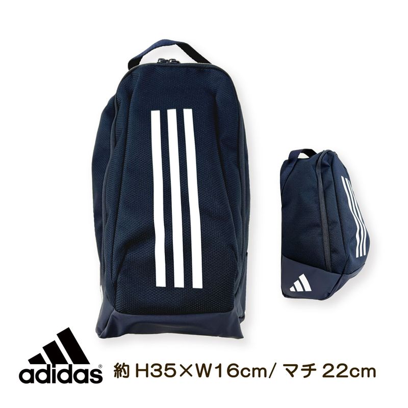 adidas アディダス シューズケース JMT64 LEGINK Lサイズ IM5234 スパイク入れ ネイビー 大き目 シューズバッグ スポーツ 部活 ゴルフシューズ入れ