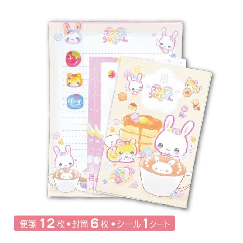 レターセット フワフワらびちゃん うるちゅるPOPシール 便箋 封筒 手紙 クラックス メール便