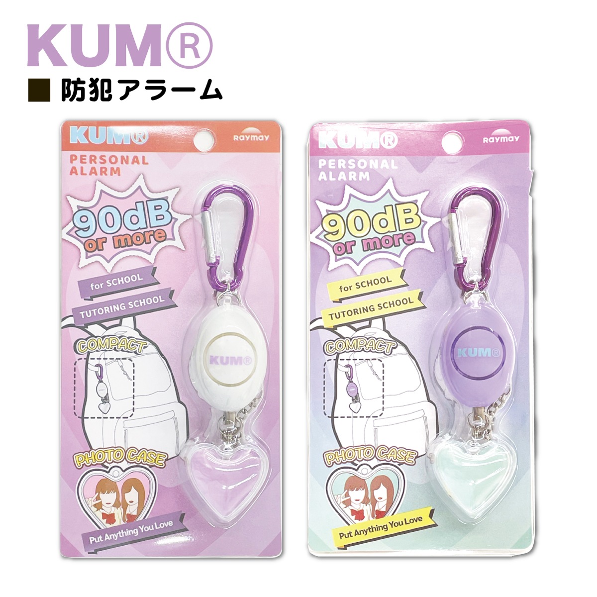 (まとめ)アーテック 小型防犯ブザー(ミュウ) 軽量 小型 大音量 ストラップパーツ付き ライトグリーン(緑) 〔×10セット〕 まとめ)アーテック 小型防犯ブザー(ミュウ) 軽量 小型 大音量