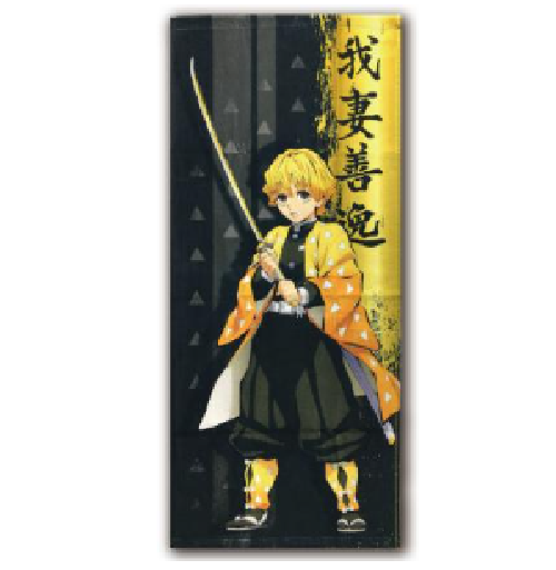 スポーツタオル 鬼滅の刃 34×80cm 綿100% きめつ 竈門炭治郎 竈門禰