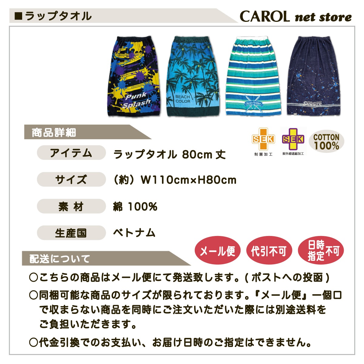 ラップタオル 男の子 ボーイズ 80センチ 巻きタオル 送料無料 制菌加工 ラップタオル 男の子 ボーイズ 80センチ 巻きタオル 送料無料 制菌加工