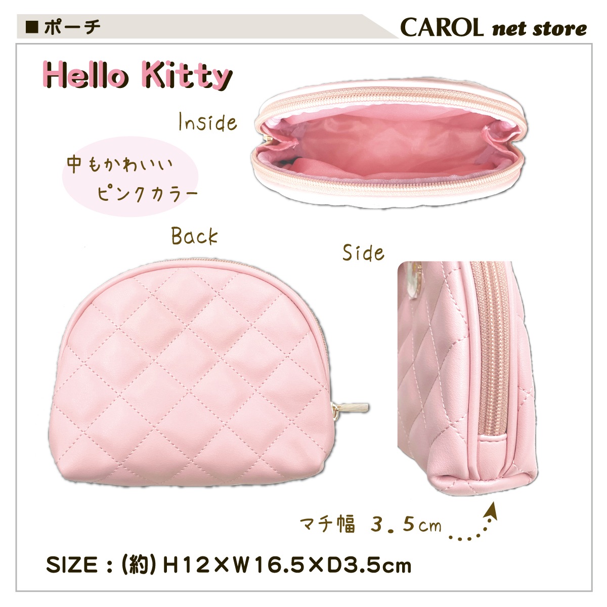 ハローキティ ポーチ 化粧ポーチ ピンク キルト 合皮 サンリオ 丸眞
