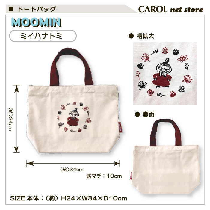 �ȡ��ȥХå� �ࡼ�ߥ�  ��ȥ�ߥ� Moomin �ߥ˥ȡ��ȥХå� ���襤�� �ե����ʡ��դ� ���֥Хå� �����Хå� ��� ���� �᡼����