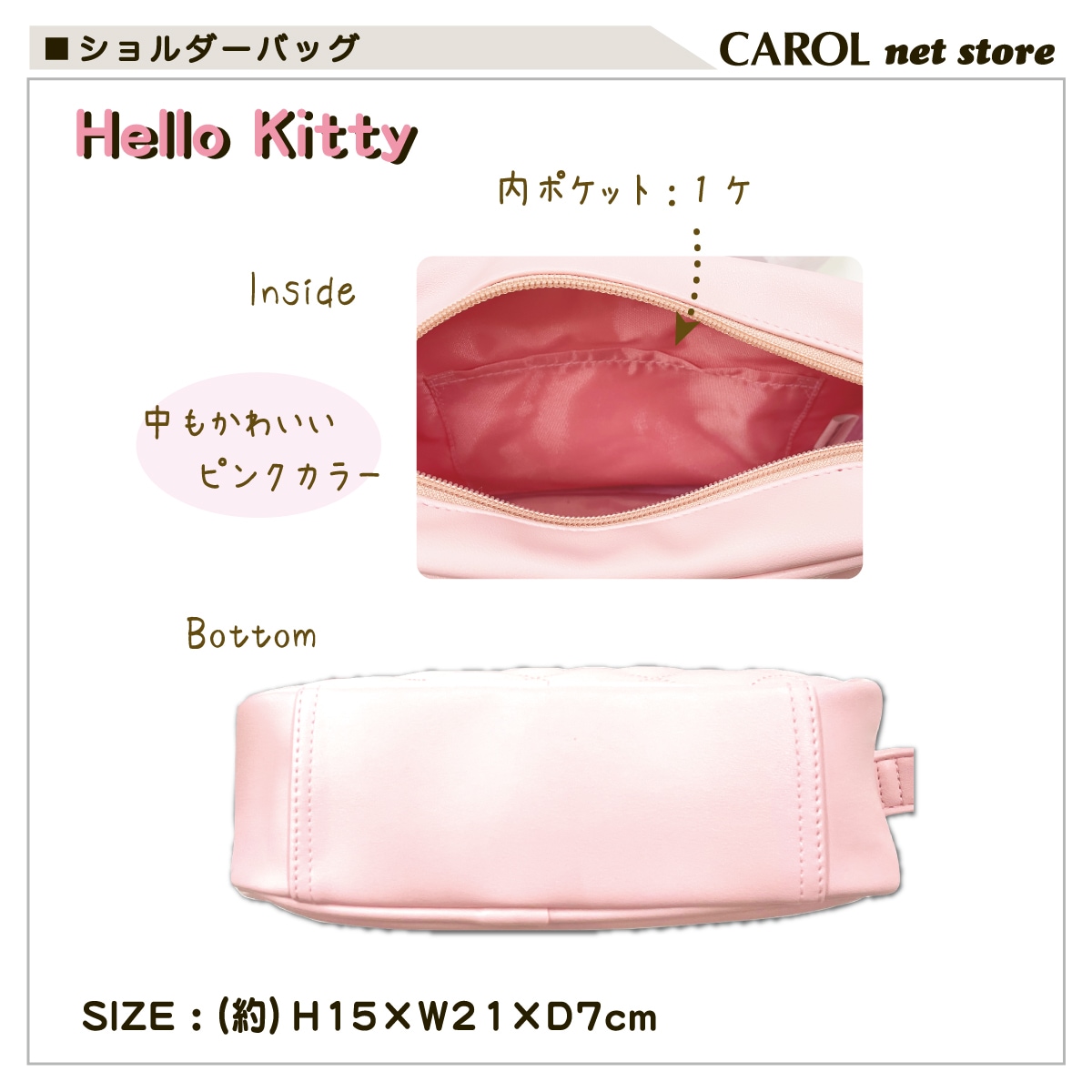 ハローキティ ショルダーバッグ ピンク キルト 合皮 サンリオ 丸眞