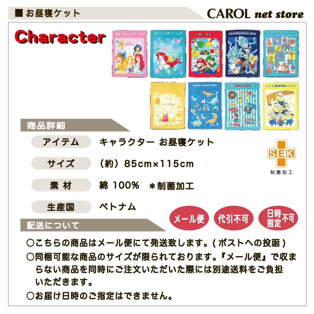 ���뿲���å� �ǥ����ˡ��ץ�󥻥� �ס����� �ޥꥪ �ɥ饴��ܡ��� �ȥ�ȥ����꡼ ����̵�� ��100�� �٥ӡ� �Ҷ� ���å� ���ݲù� �᡼����