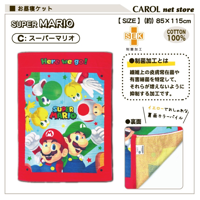 ���뿲���å� �ǥ����ˡ��ץ�󥻥� �ס����� �ޥꥪ �ɥ饴��ܡ��� �ȥ�ȥ����꡼ ����̵�� ��100�� �٥ӡ� �Ҷ� ���å� ���ݲù� �᡼����