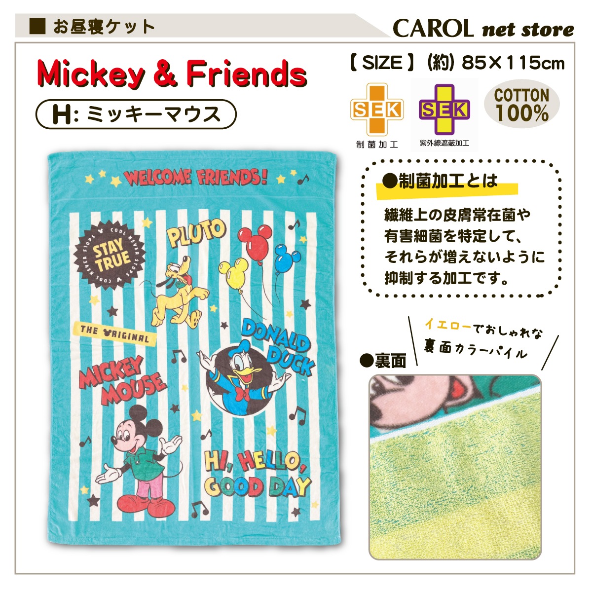 ���뿲���å� �ǥ����ˡ��ץ�󥻥� �ס����� �ޥꥪ �ɥ饴��ܡ��� �ȥ�ȥ����꡼ ����̵�� ��100�� �٥ӡ� �Ҷ� ���å� ���ݲù� �᡼����