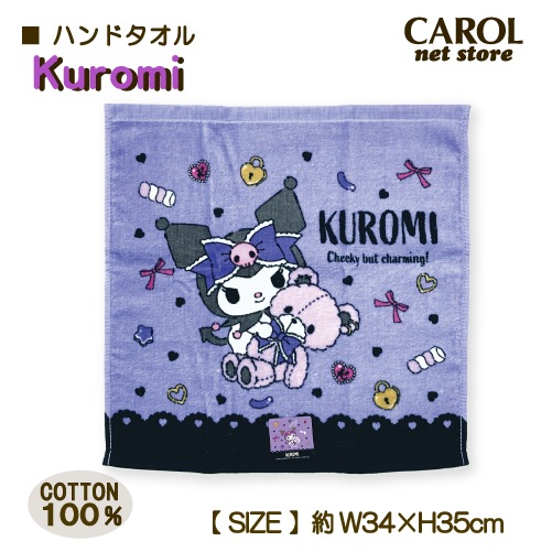 ハンドタオル サンリオ クロミ パステルベアー パープル 綿100% 34