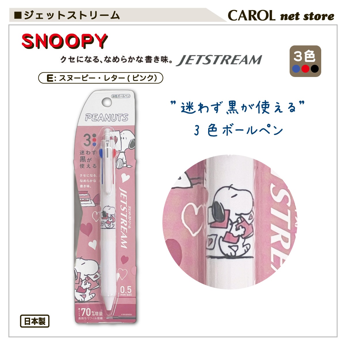 �����åȥ��ȥ꡼�� �¤鷺�����Ȥ��� 3���ܡ���ڥ� ���̡��ԡ� �ߥåե��� ��ɩ��ɮ Jetstream ���ĥ� �᡼����