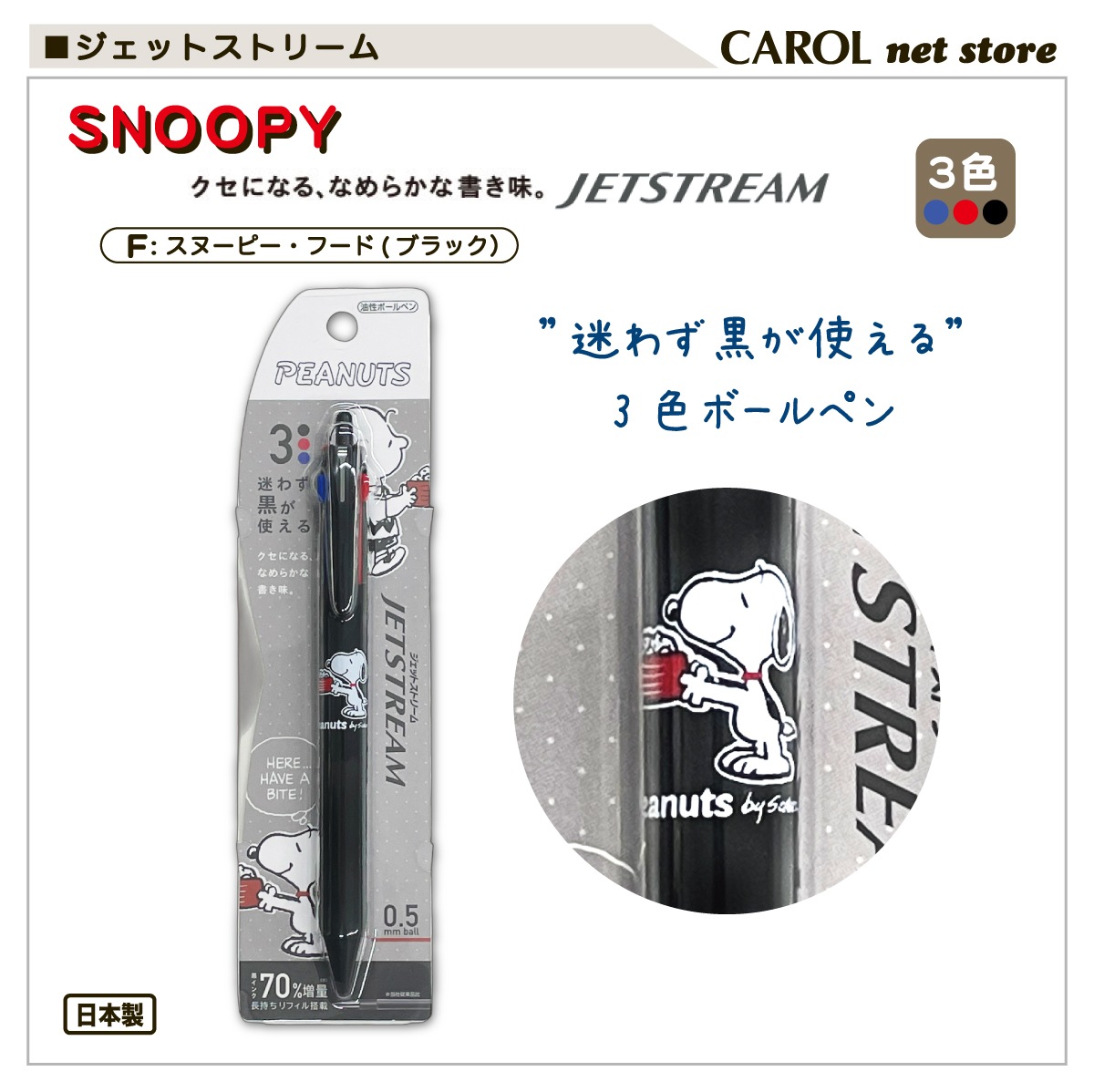 �����åȥ��ȥ꡼�� �¤鷺�����Ȥ��� 3���ܡ���ڥ� ���̡��ԡ� �ߥåե��� ��ɩ��ɮ Jetstream ���ĥ� �᡼����