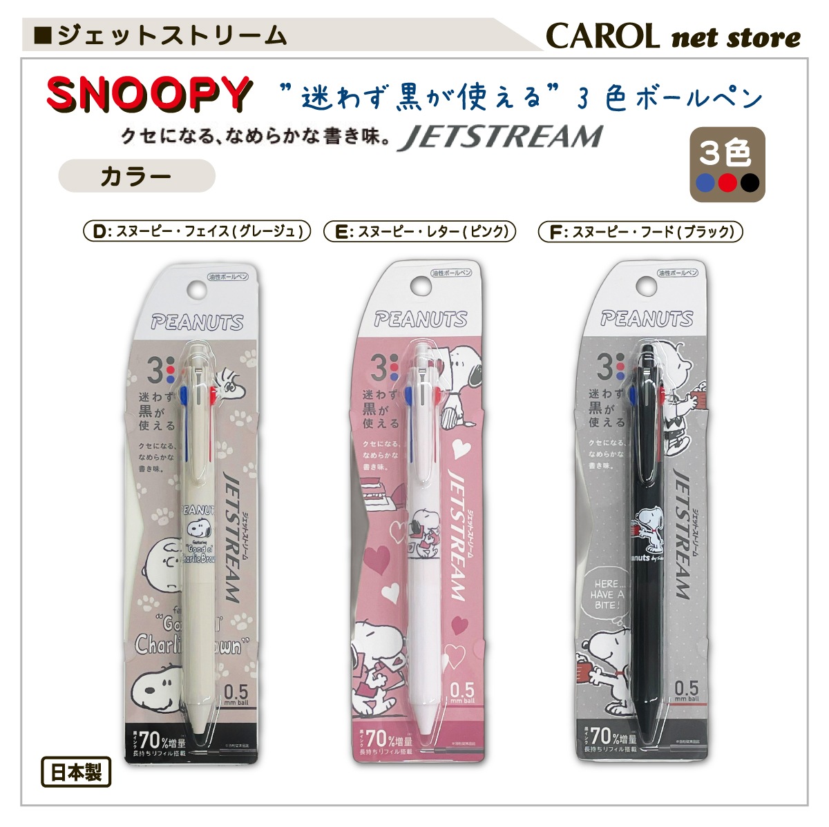 �����åȥ��ȥ꡼�� �¤鷺�����Ȥ��� 3���ܡ���ڥ� ���̡��ԡ� �ߥåե��� ��ɩ��ɮ Jetstream ���ĥ� �᡼����