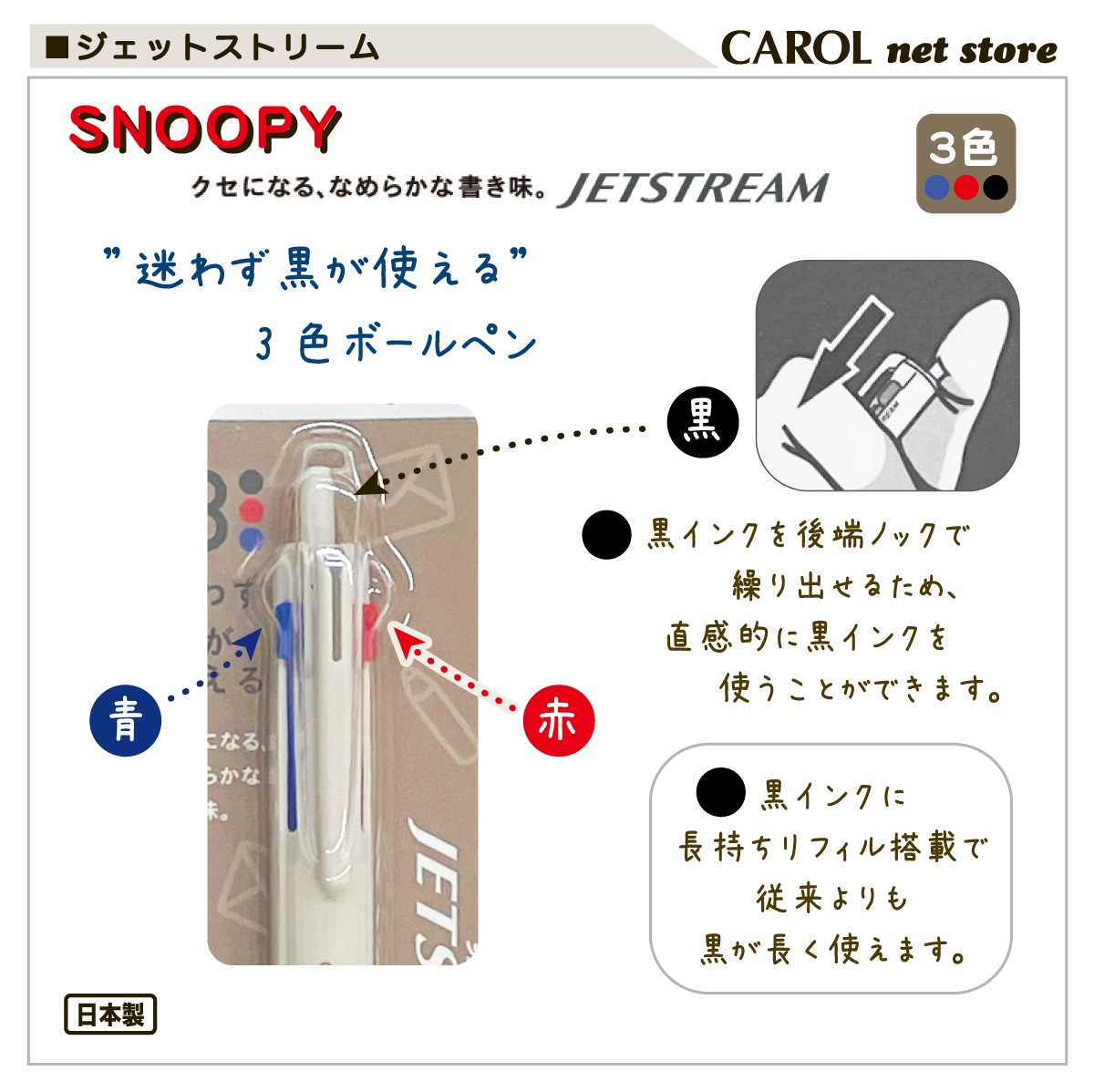 �����åȥ��ȥ꡼�� �¤鷺�����Ȥ��� 3���ܡ���ڥ� ���̡��ԡ� �ߥåե��� ��ɩ��ɮ Jetstream ���ĥ� �᡼����