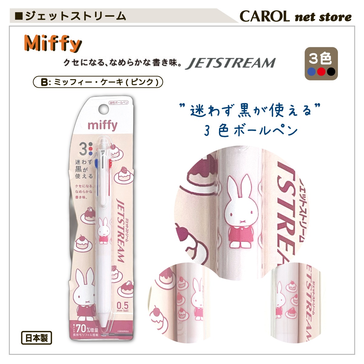 �����åȥ��ȥ꡼�� �¤鷺�����Ȥ��� 3���ܡ���ڥ� ���̡��ԡ� �ߥåե��� ��ɩ��ɮ Jetstream ���ĥ� �᡼����