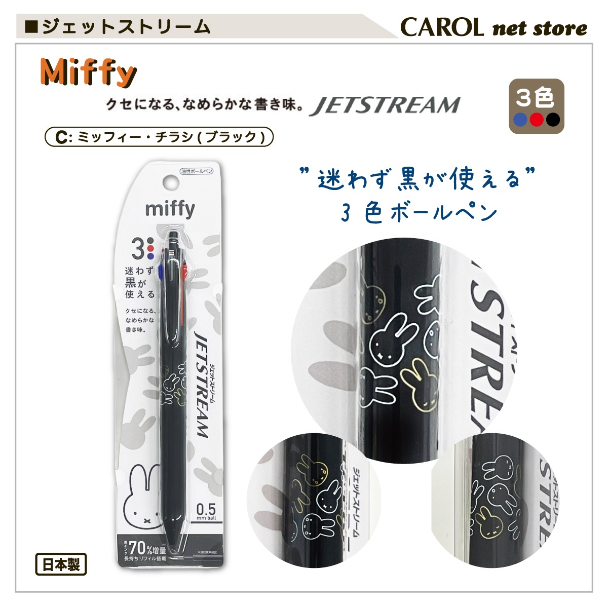 �����åȥ��ȥ꡼�� �¤鷺�����Ȥ��� 3���ܡ���ڥ� ���̡��ԡ� �ߥåե��� ��ɩ��ɮ Jetstream ���ĥ� �᡼����